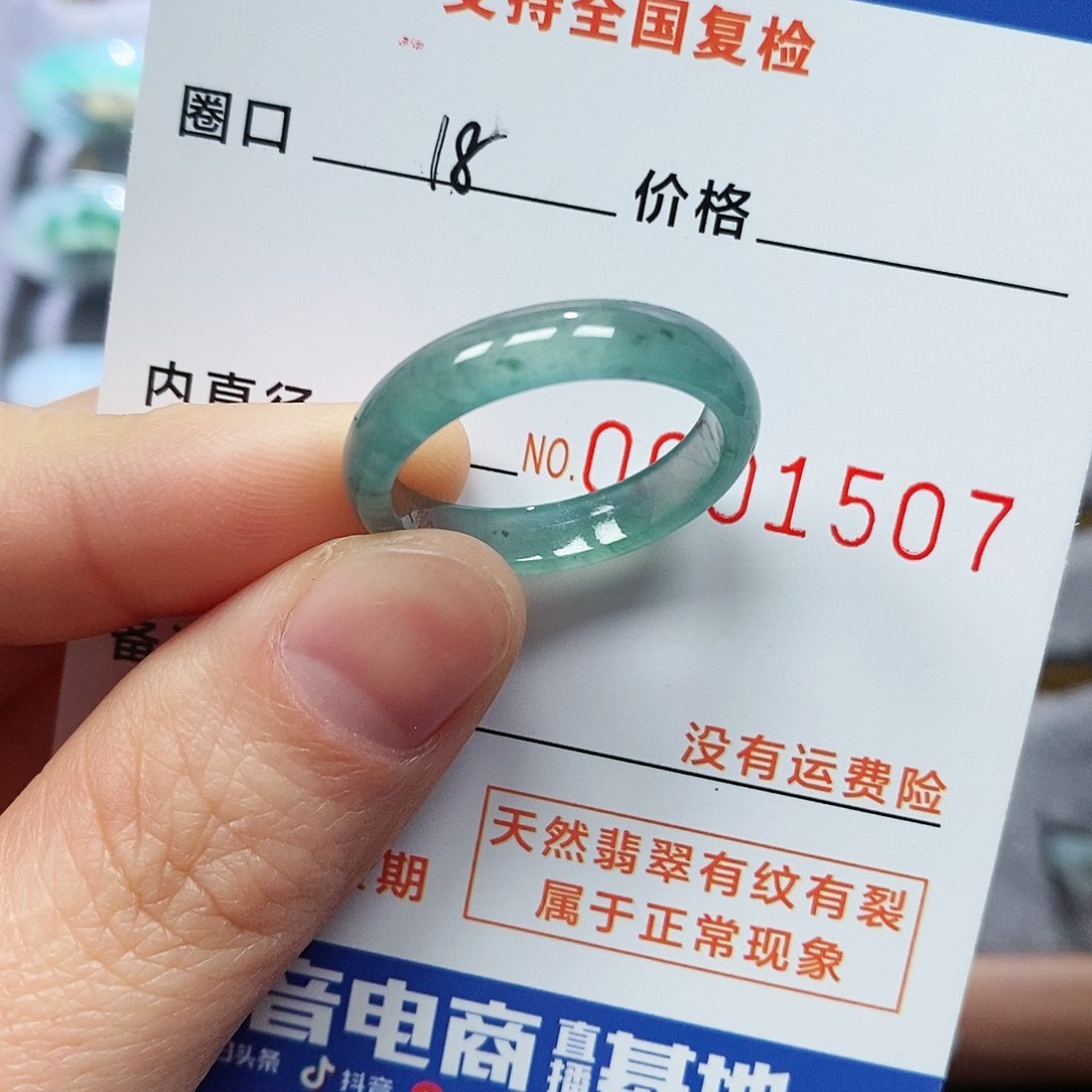翡翠戒指未镶嵌翡翠