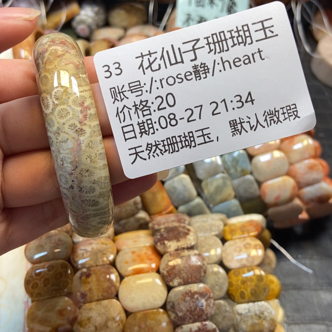 /***t未镶嵌硅化珊瑚（珊瑚玉）珠宝半成品33