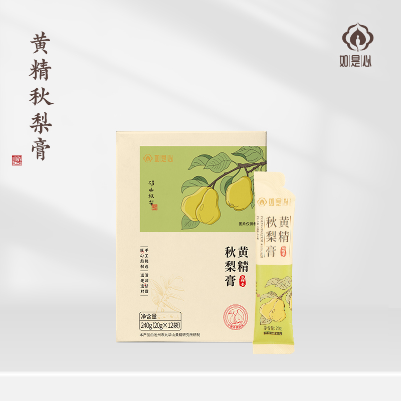 如是心黄精秋梨膏即食润养雪梨膏砀山炖梨膏0添加（20g/袋*12袋）