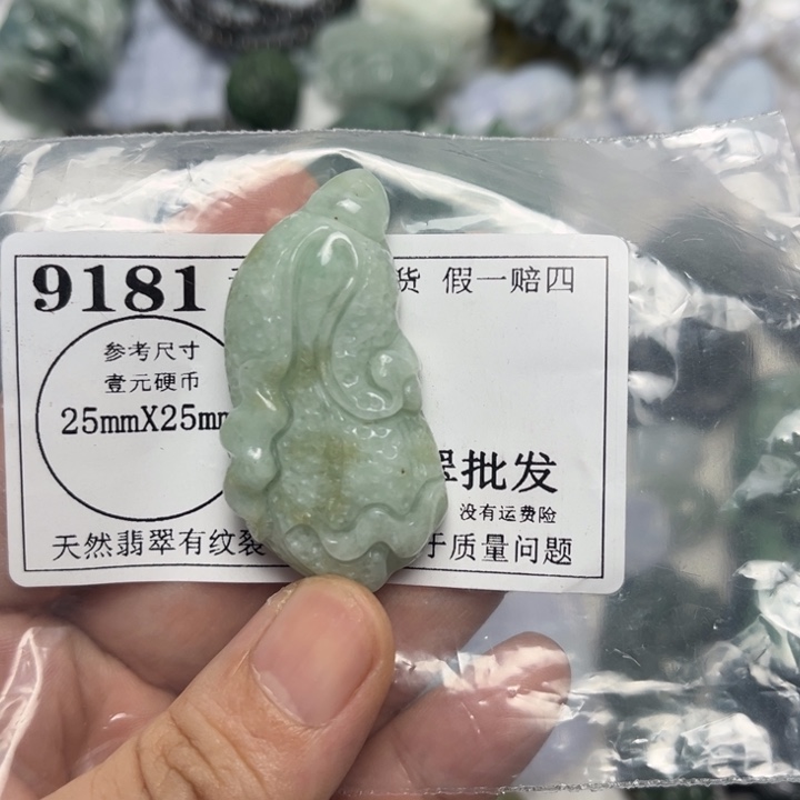 翡翠未镶嵌吊坠(不含链)9181