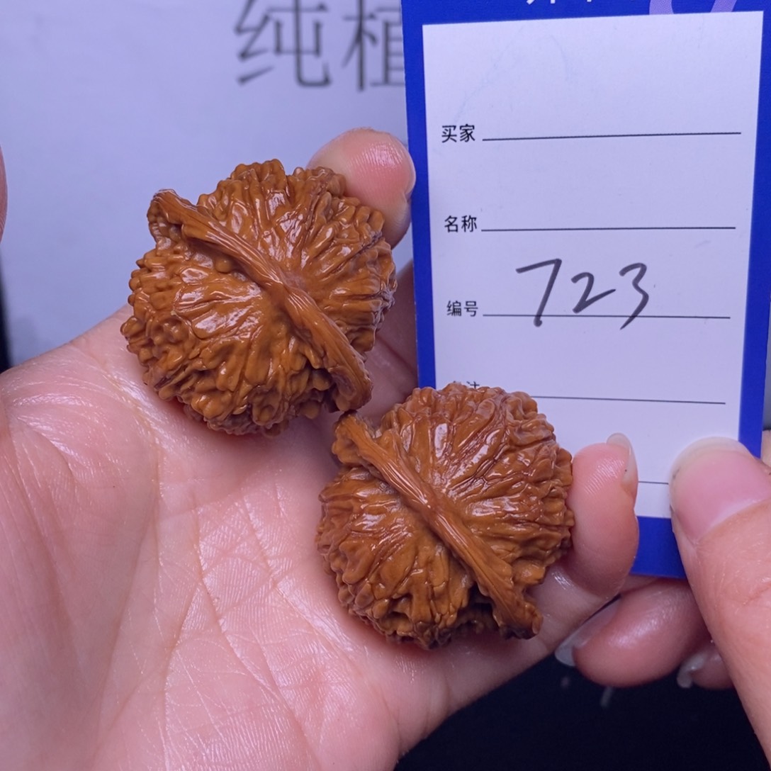 文玩核桃把件723/39.5野生