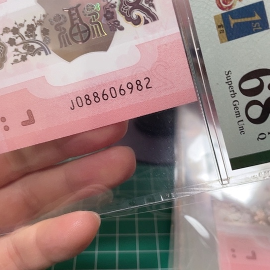 塑料2025年纪念钞号码如图所示中国梦龙珠王