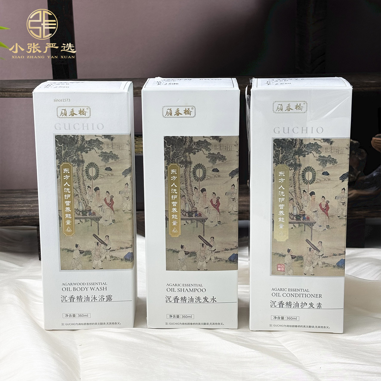 【小张严选】YX693 沉香精油养护洗护套装 洗发水 沐浴露 护发素