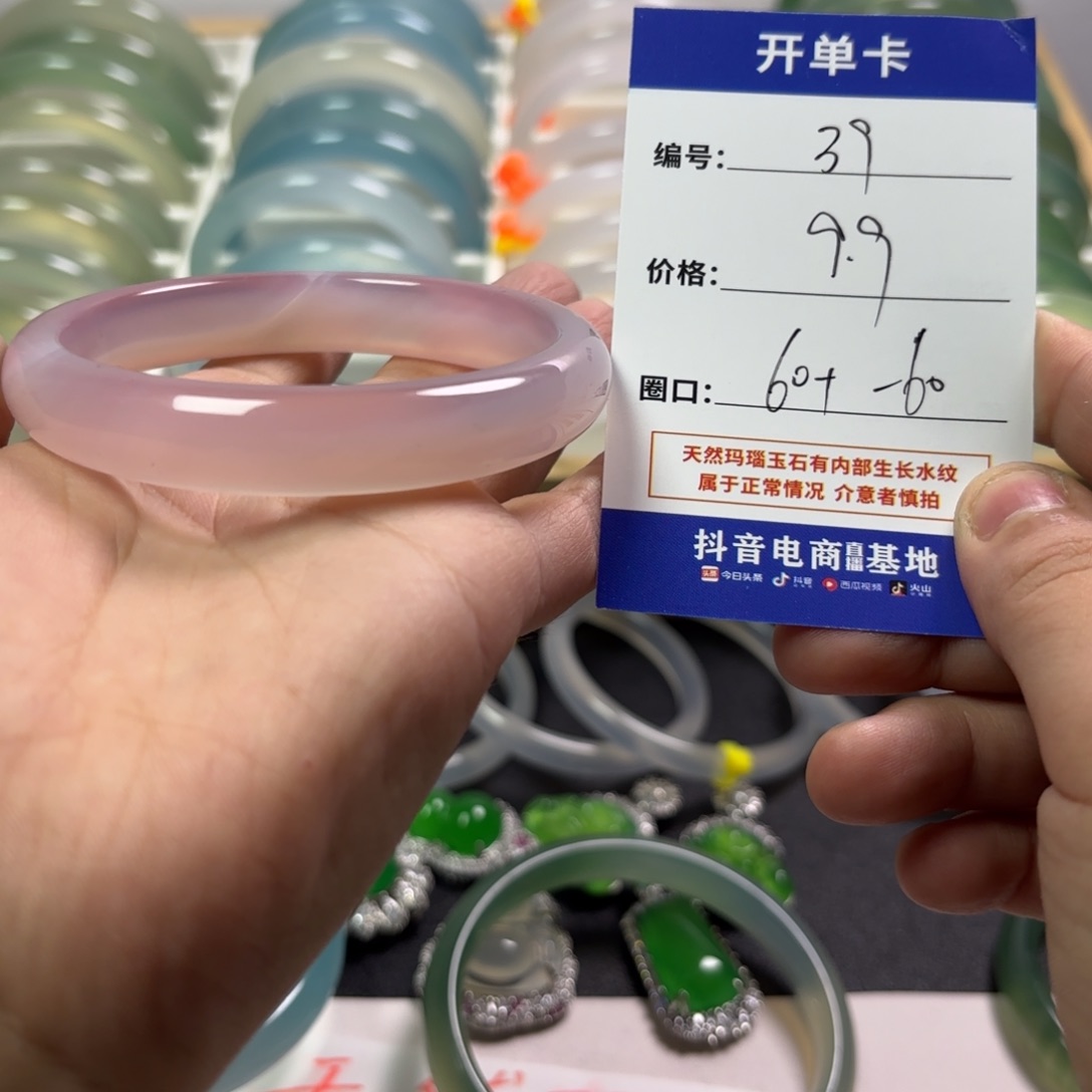 玛瑙/玉髓未镶嵌手镯