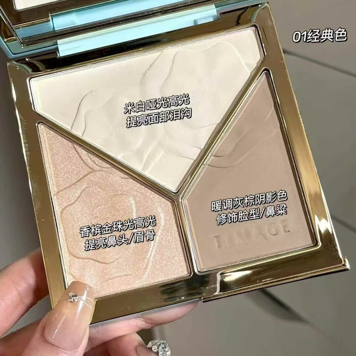 浮光掠影高光修容