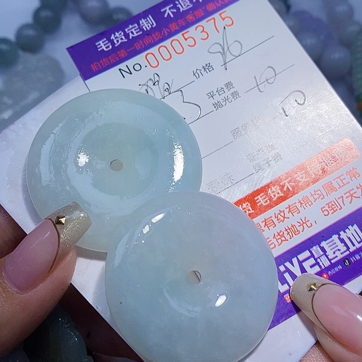 猫***哩定制翡翠未镶嵌翡翠