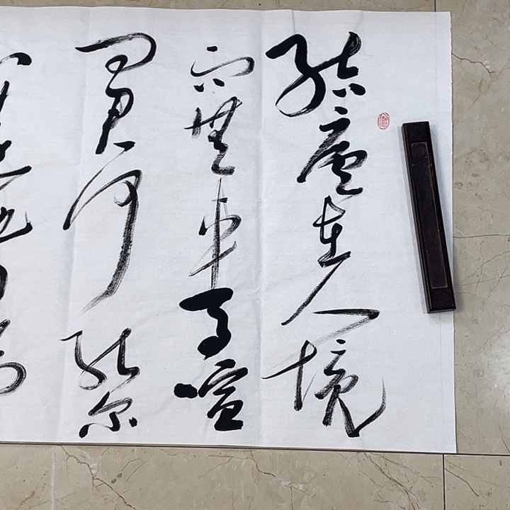 书法Lvqinzhenshufa