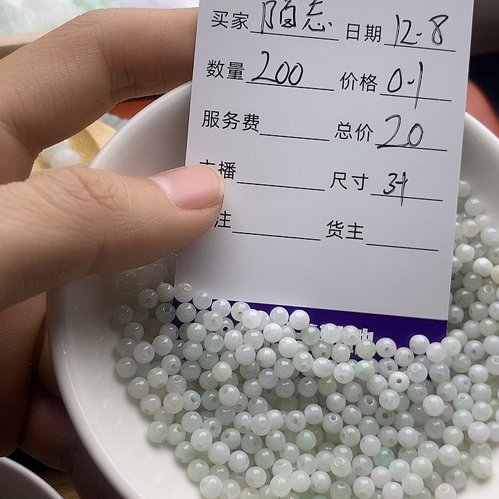 翡翠散珠天然翡翠