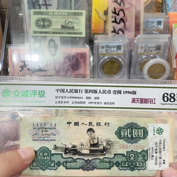 人***途车工流通品相一张6598