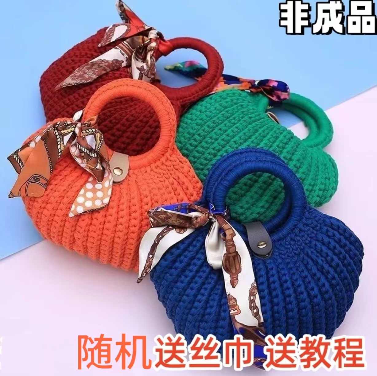 手工编织包贝壳包成品布条线diy材料包圆形手柄手提包送妈妈礼物