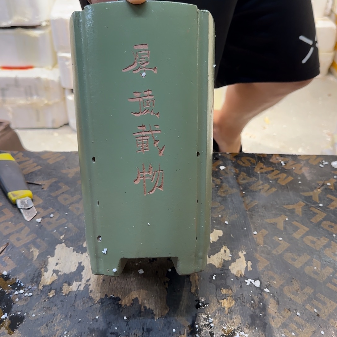 紫砂花盆口径17.27口径