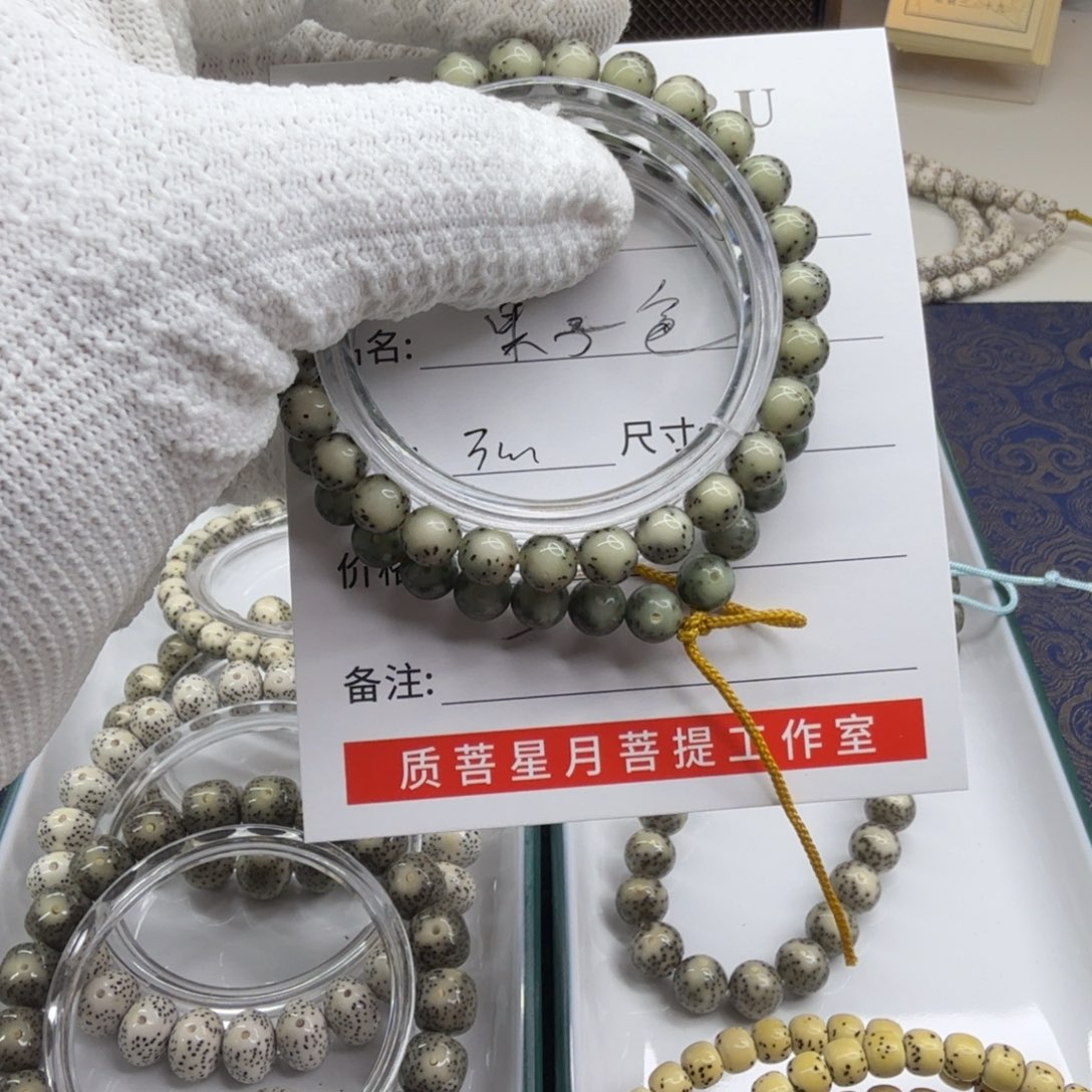星月菩提手串果*爸质菩ZHIPU星月菩提单圈