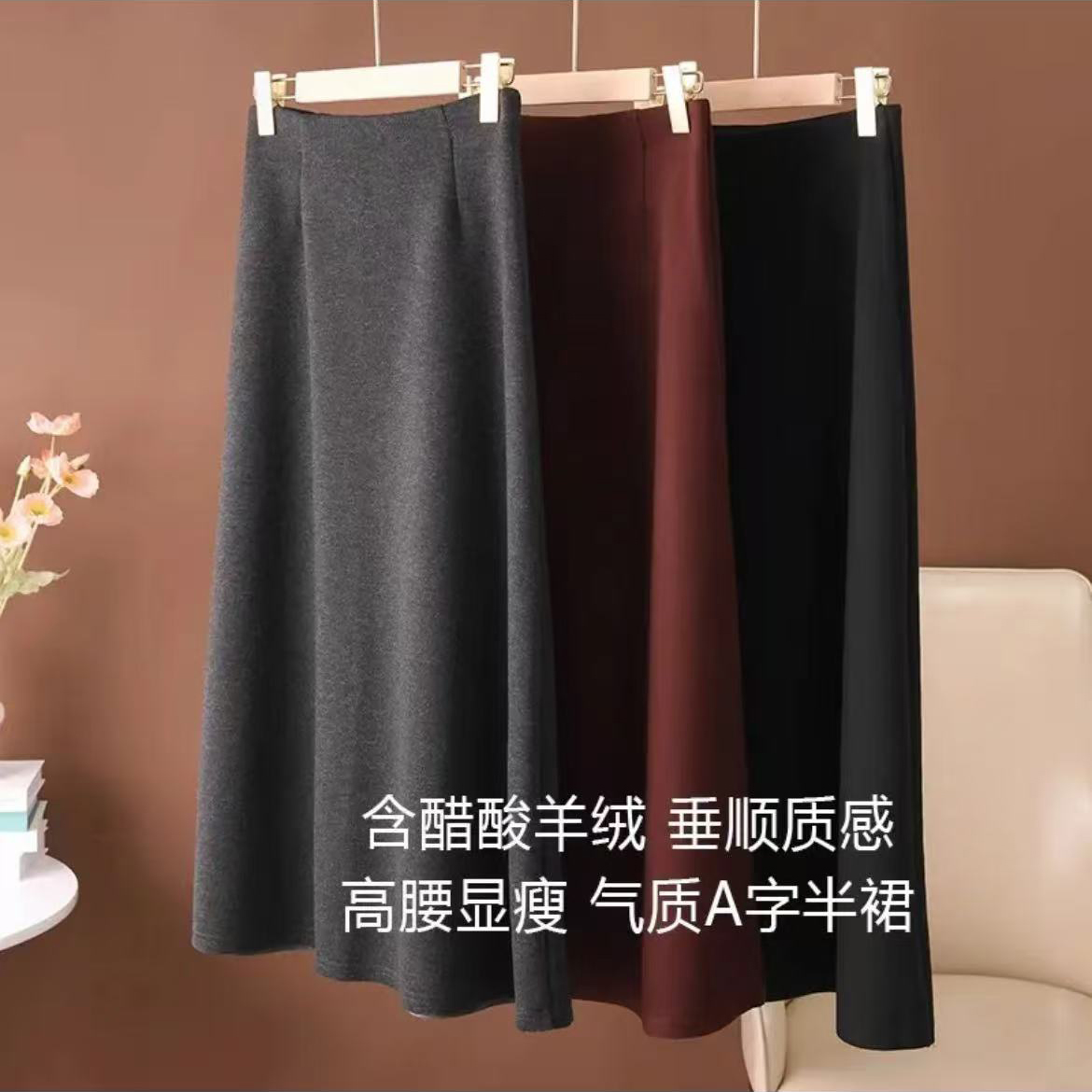 气质显高洋气半身裙2025新款显瘦时尚百搭A字裙秋冬高腰中长半裙