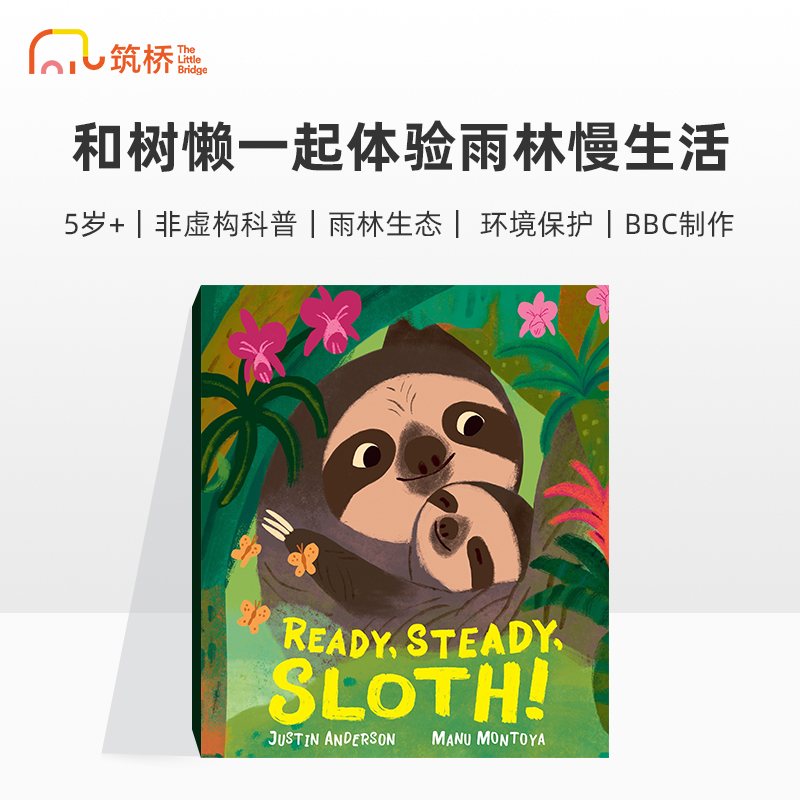 Ready, Steady, Sloth! 树懒慢慢