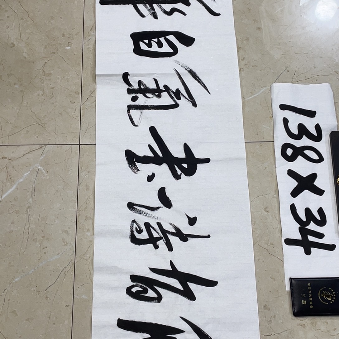 书法Lvqinzhenshufa