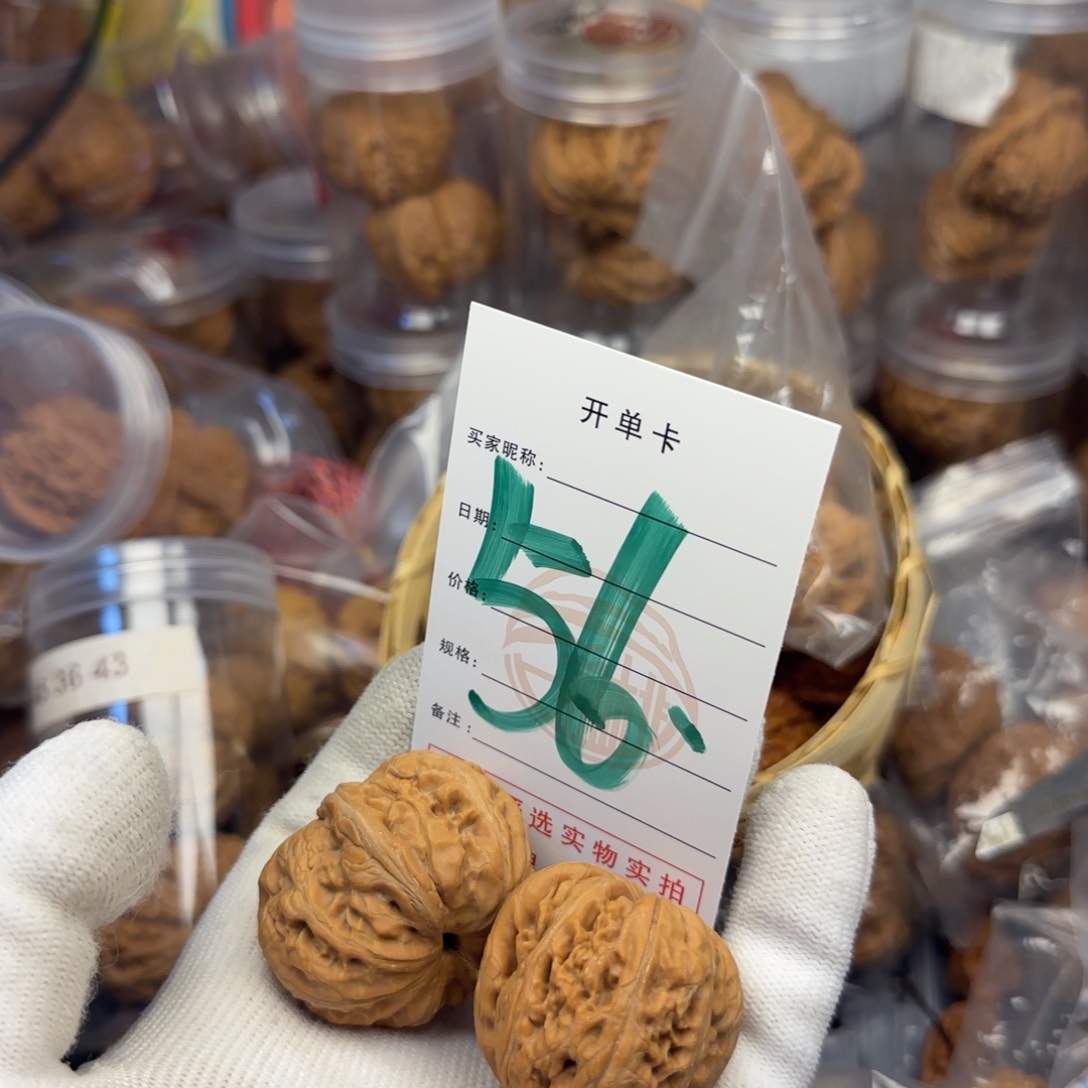 吊坠文玩核桃核桃