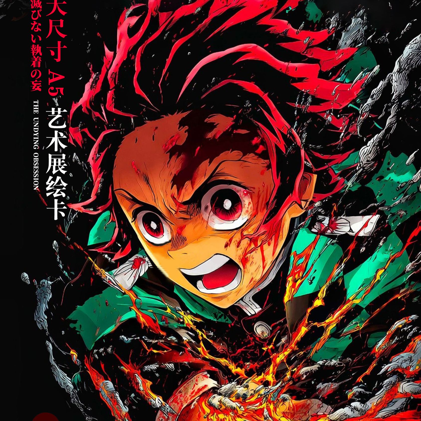 大转盘专属【鬼灭之刃】紫藤花文创不灭的执妄第二弹收藏卡牌色纸