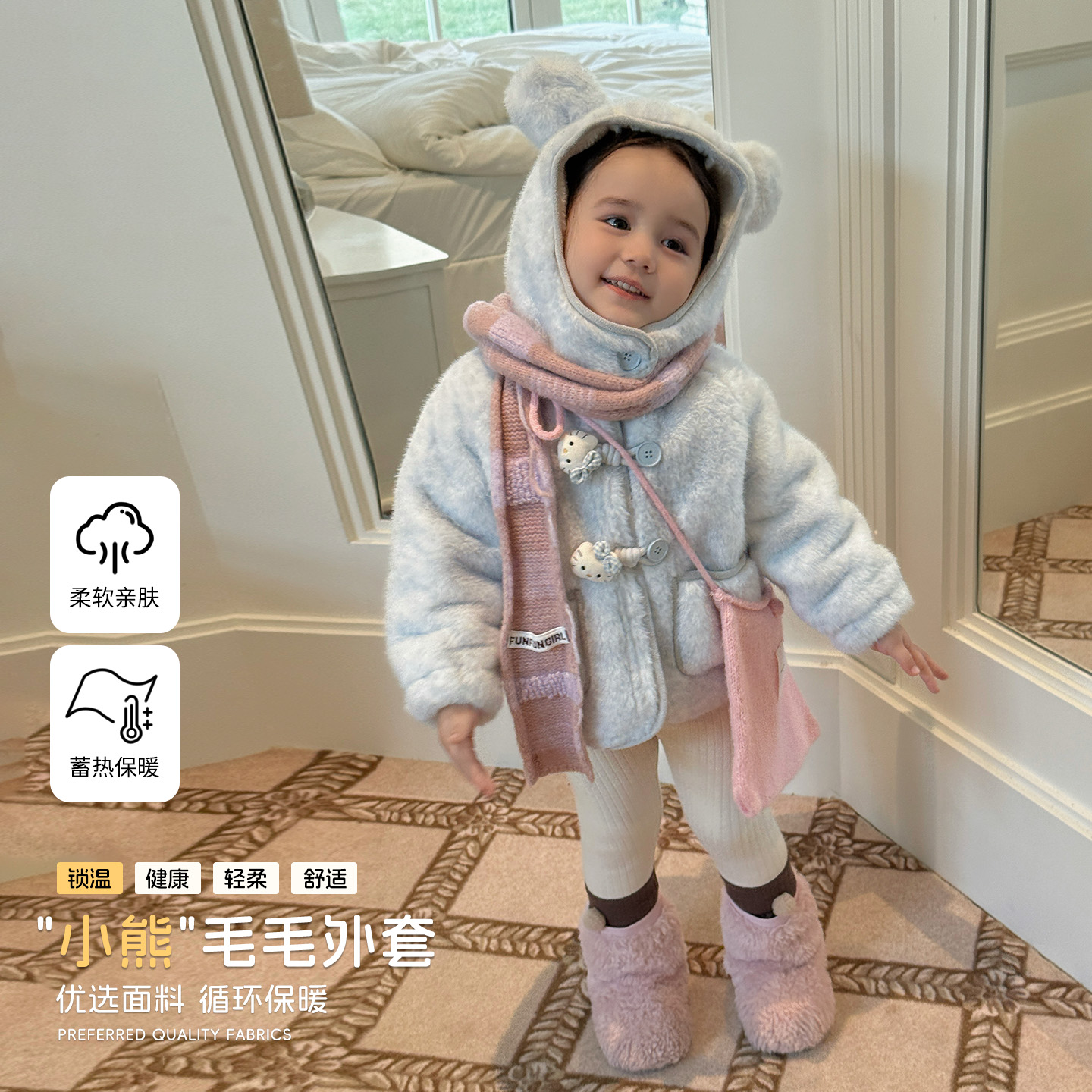 【大小卷】儿童冬季加厚韩版小熊连帽立体KT女童毛毛外套-15010