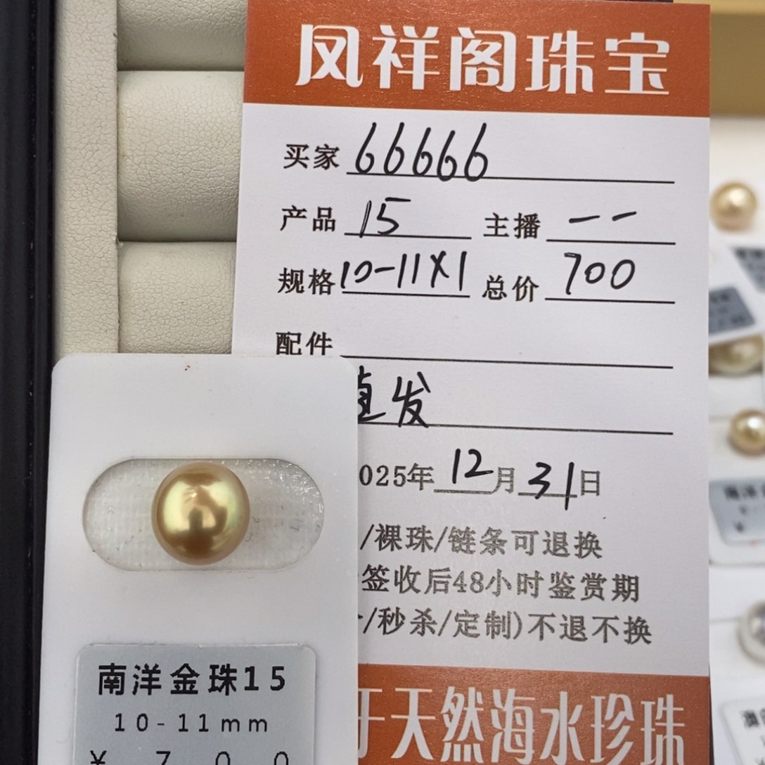 未镶嵌海水珍珠珠宝奇石6***6