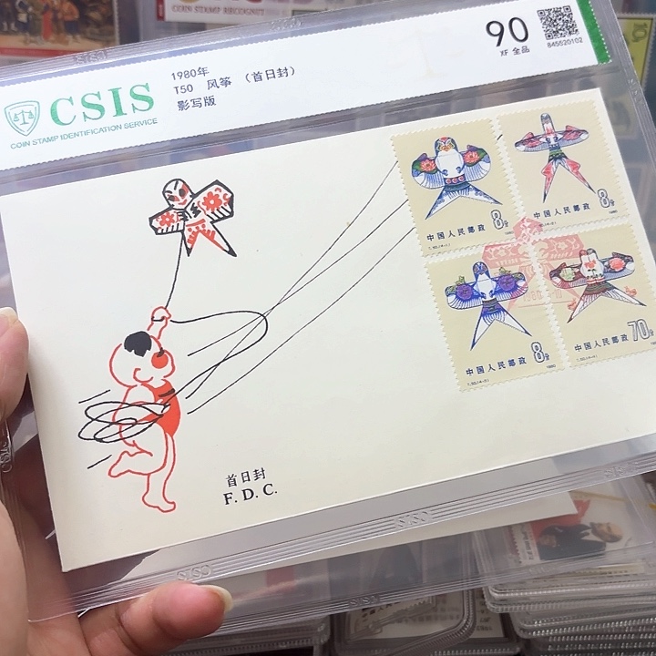 T50邮票套票首日封信泰90片一套