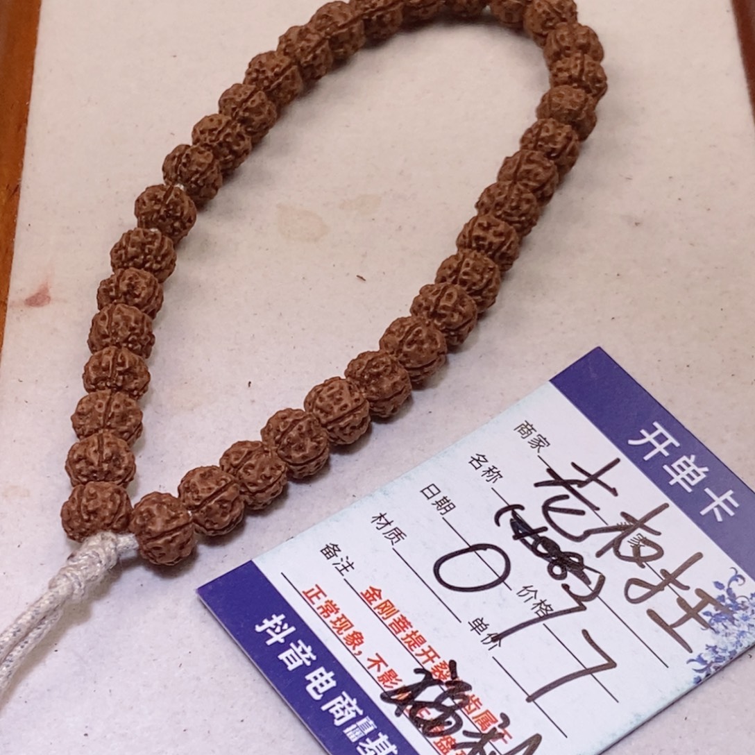 旺****金刚菩提手串077老树王9+