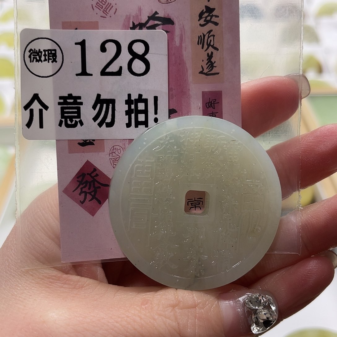 蛇纹石玉挂坠未镶嵌