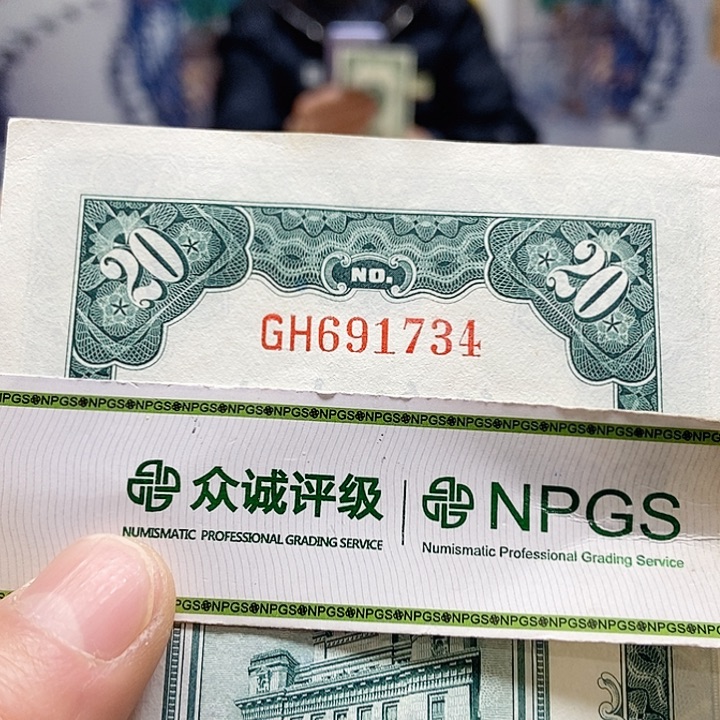 退市老纸币品相如图看好再买