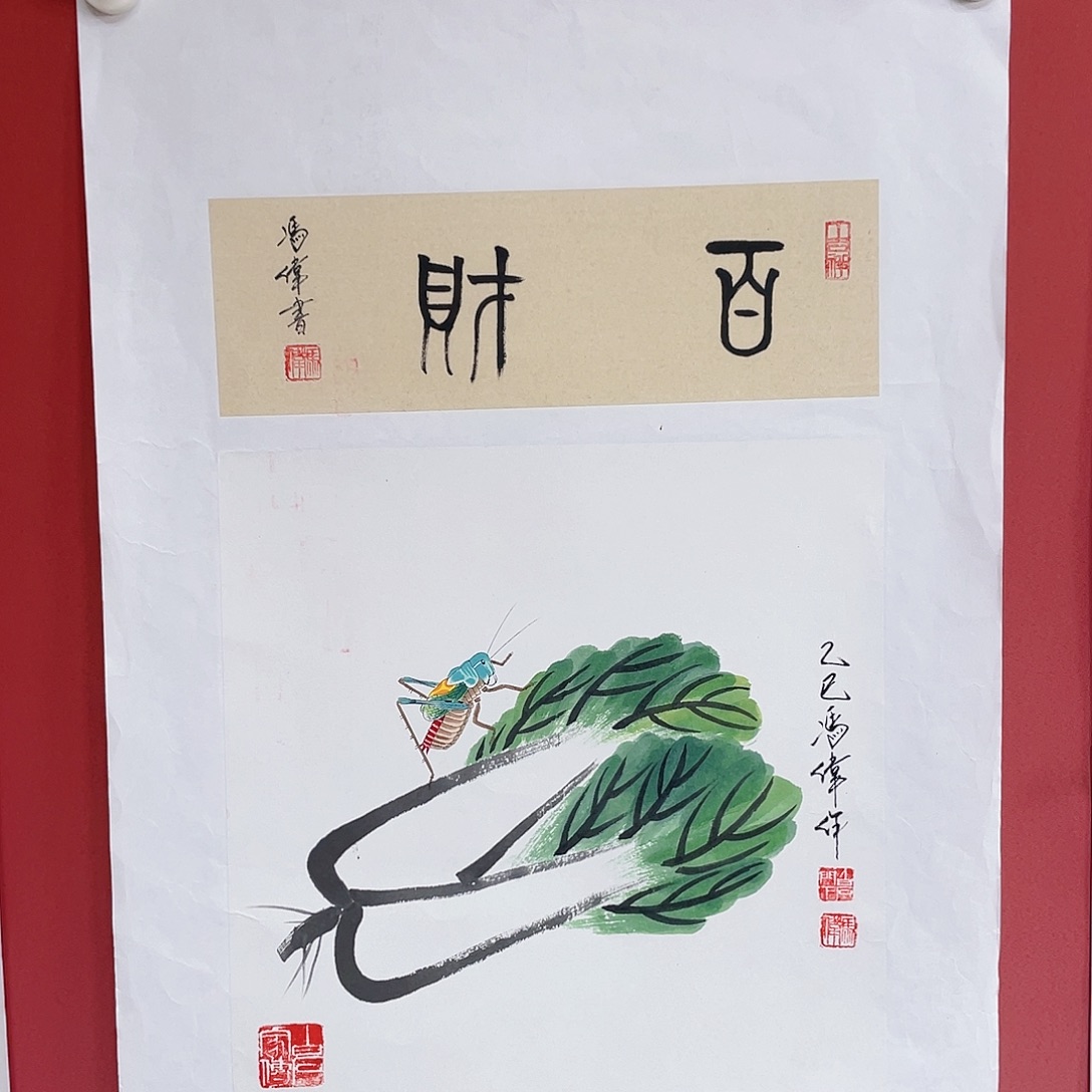 国画冯伟老师手绘国画作品音浩