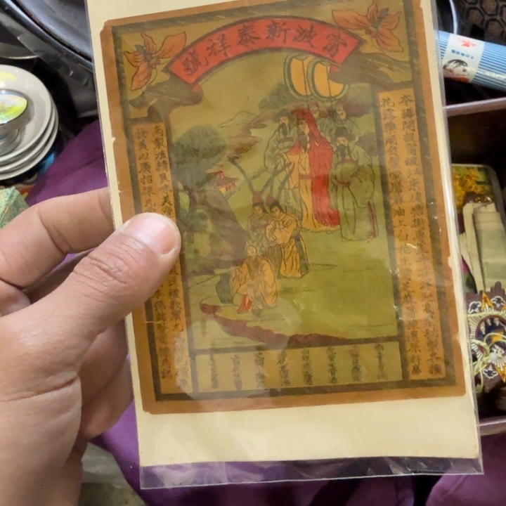 用***6陶瓷紫砂杂项等工艺品