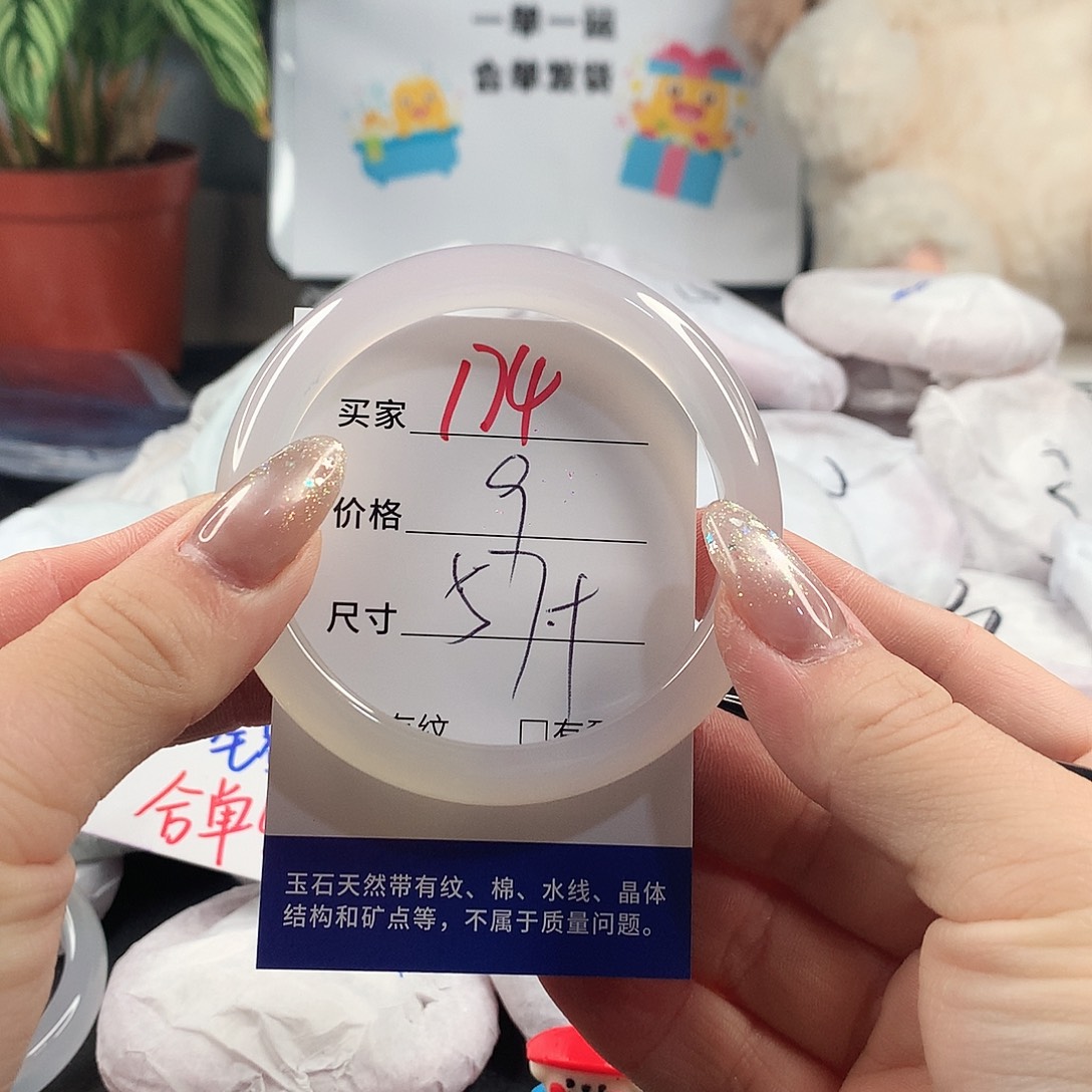 玛瑙/玉髓手镯未镶嵌