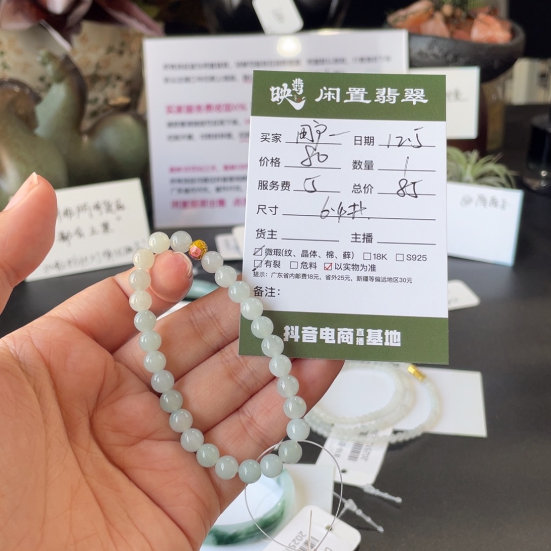 用***3翡翠未镶嵌手链翡翠
