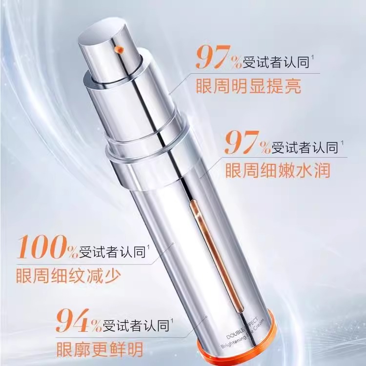 【自播专享】珀莱雅双抗眼霜2.0去淡化细纹泊莱雅眼袋黑眼圈提亮