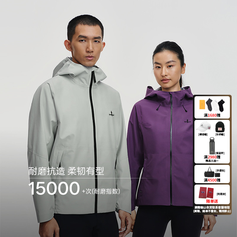 【轻量三防】比音勒芬2026春季新款男女户外防水透湿拒油连帽冲锋衣