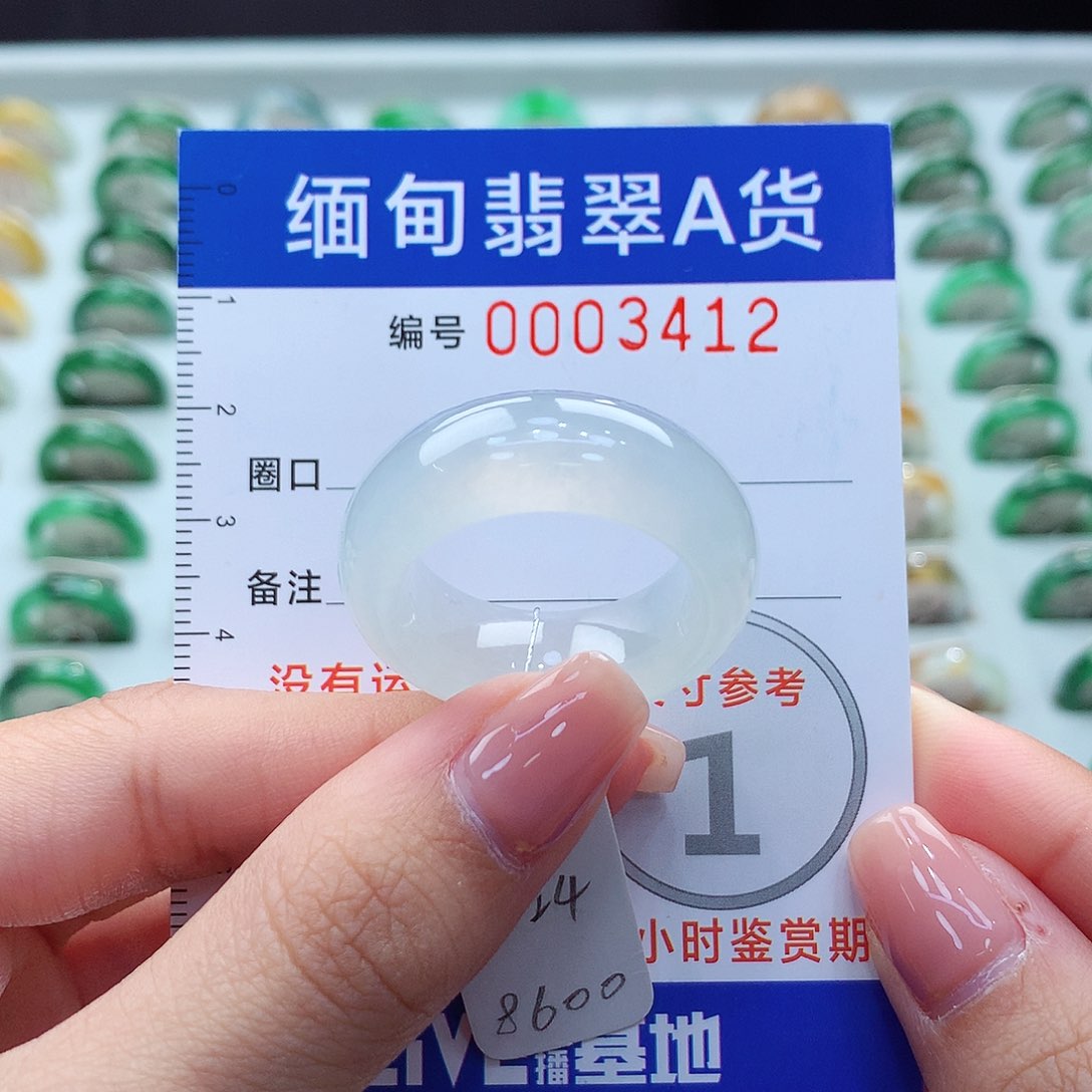未镶嵌戒圈翡翠24号