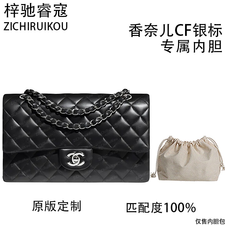 适用于CF银标25cm内胆包内衬包收纳包单肩包
