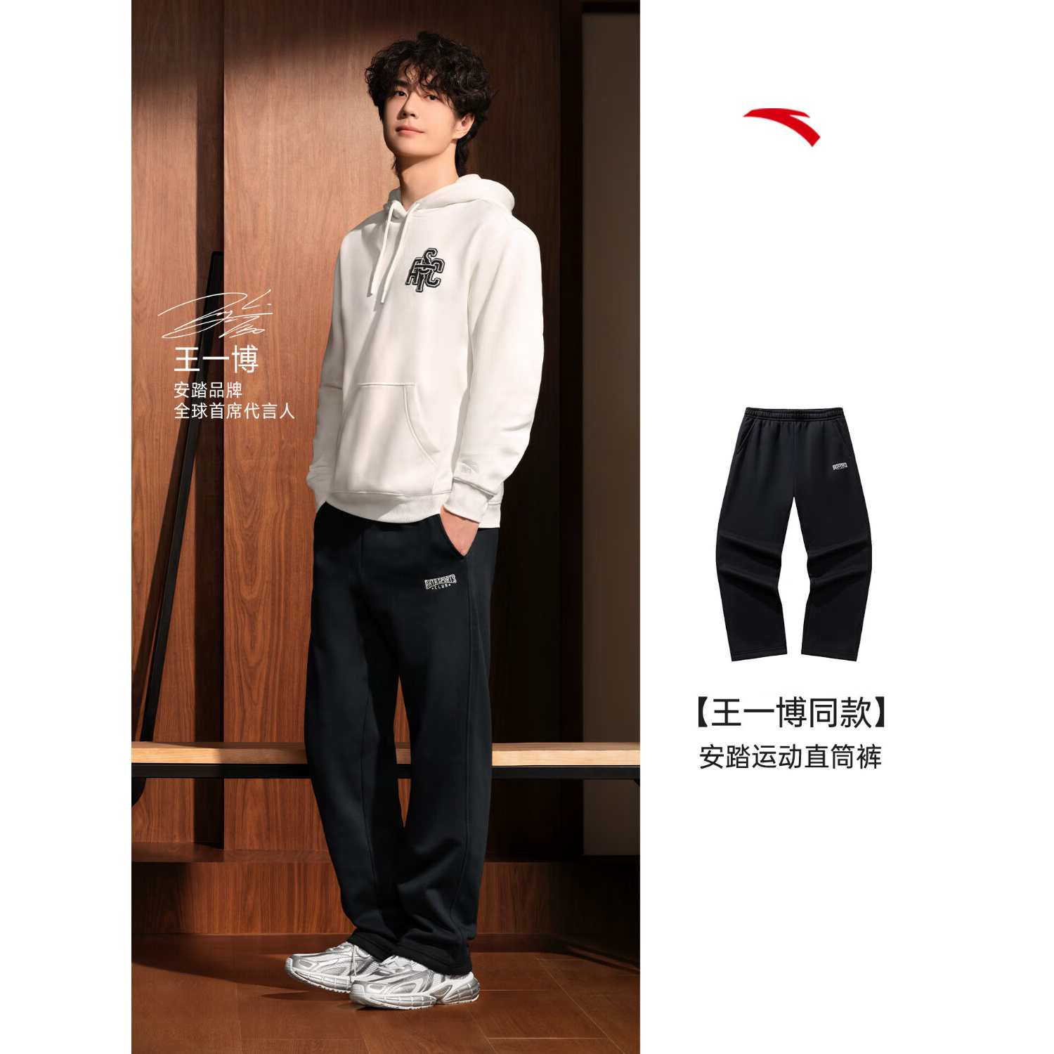 安踏潮流泡芙绒男加绒通勤百搭卫裤王一博同款152548302S-ZB