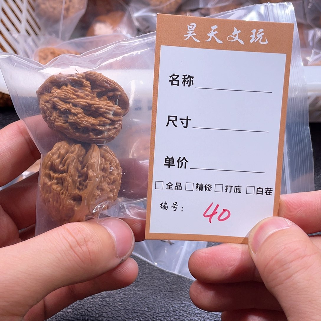 文玩核桃把件文玩核桃40