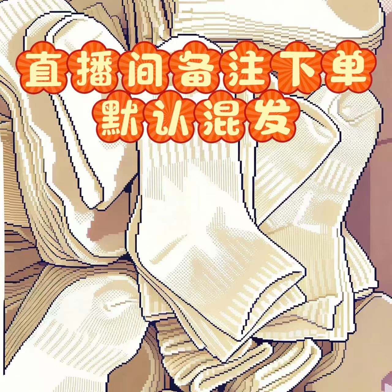  兔子  [微瑕介意慎拍]  纯棉袜子   库存袜  源头厂家运动