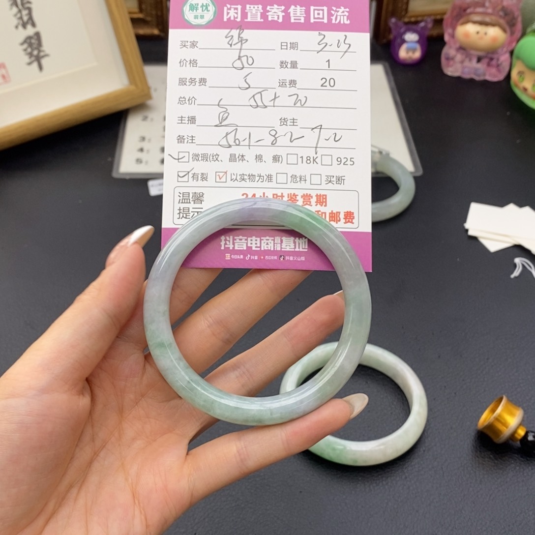 翡翠未镶嵌手镯绵**思