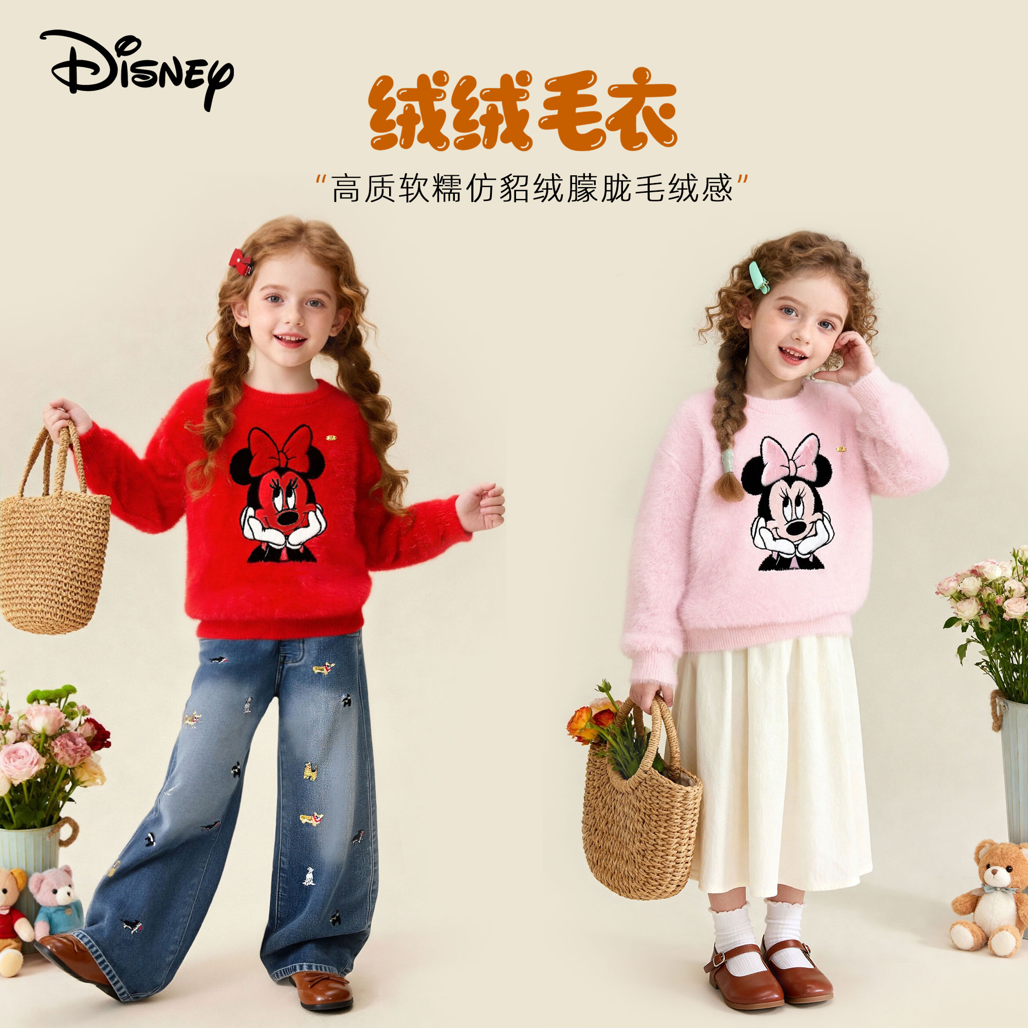 Disney儿童中大童卡通米奇时尚毛衣氛围感女童秋冬长袖圆领毛衣