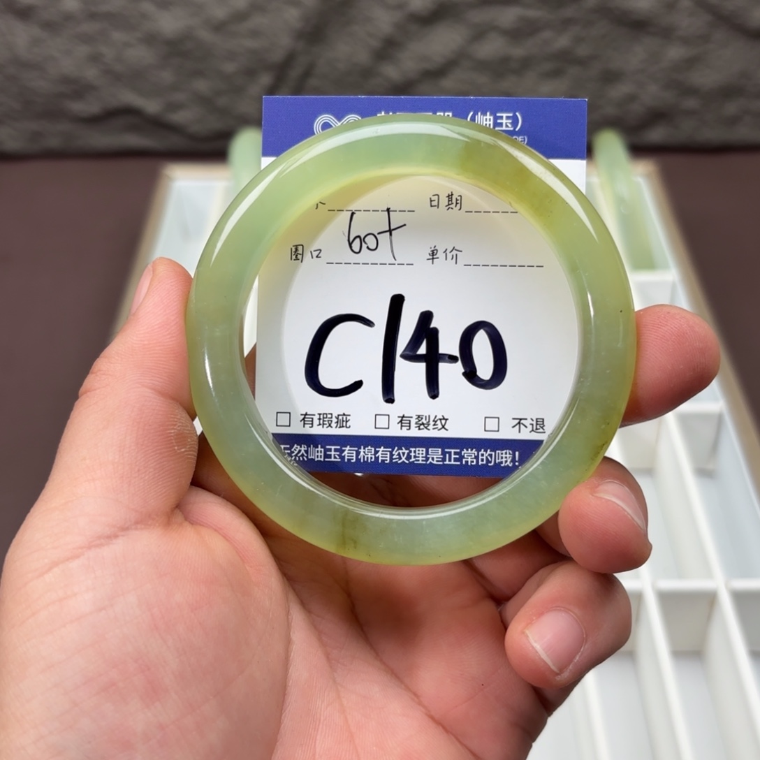 岫玉未镶嵌手镯手镯