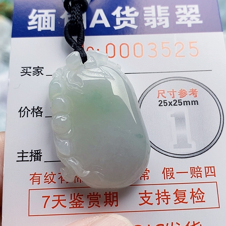 吊坠(不含链)未镶嵌翡翠
