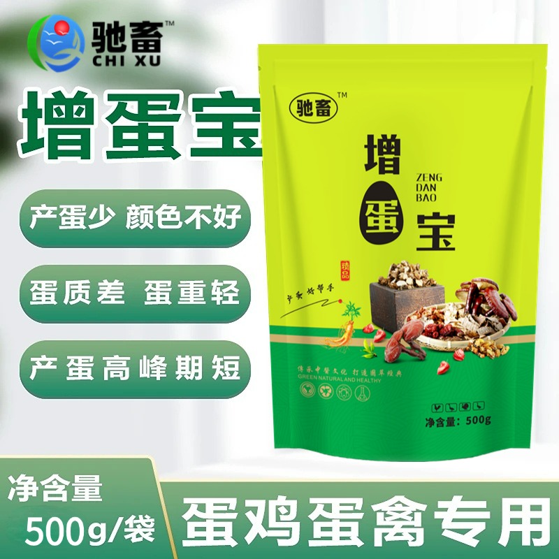 增蛋宝蛋禽饲料添加剂蛋多多催蛋多下蛋延长产蛋期鸡鸭鹅鹌鹑通用