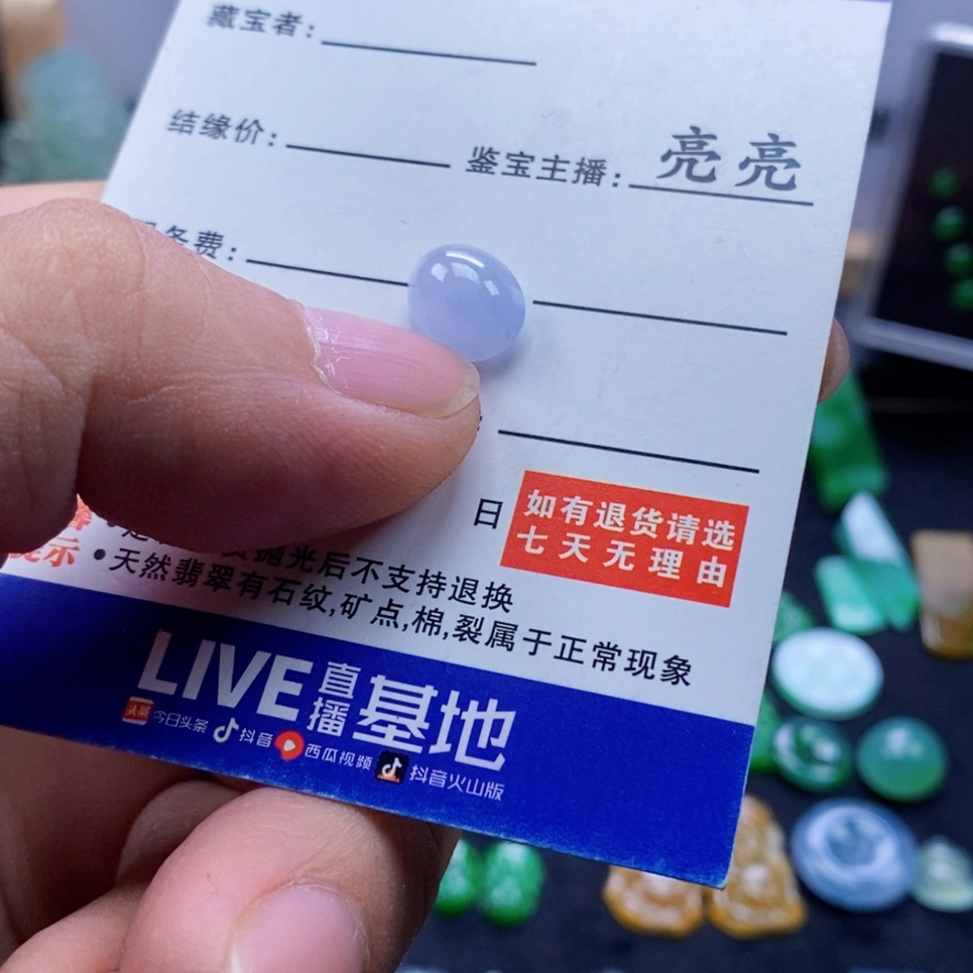 呓***语翡翠裸石翡翠蛋面