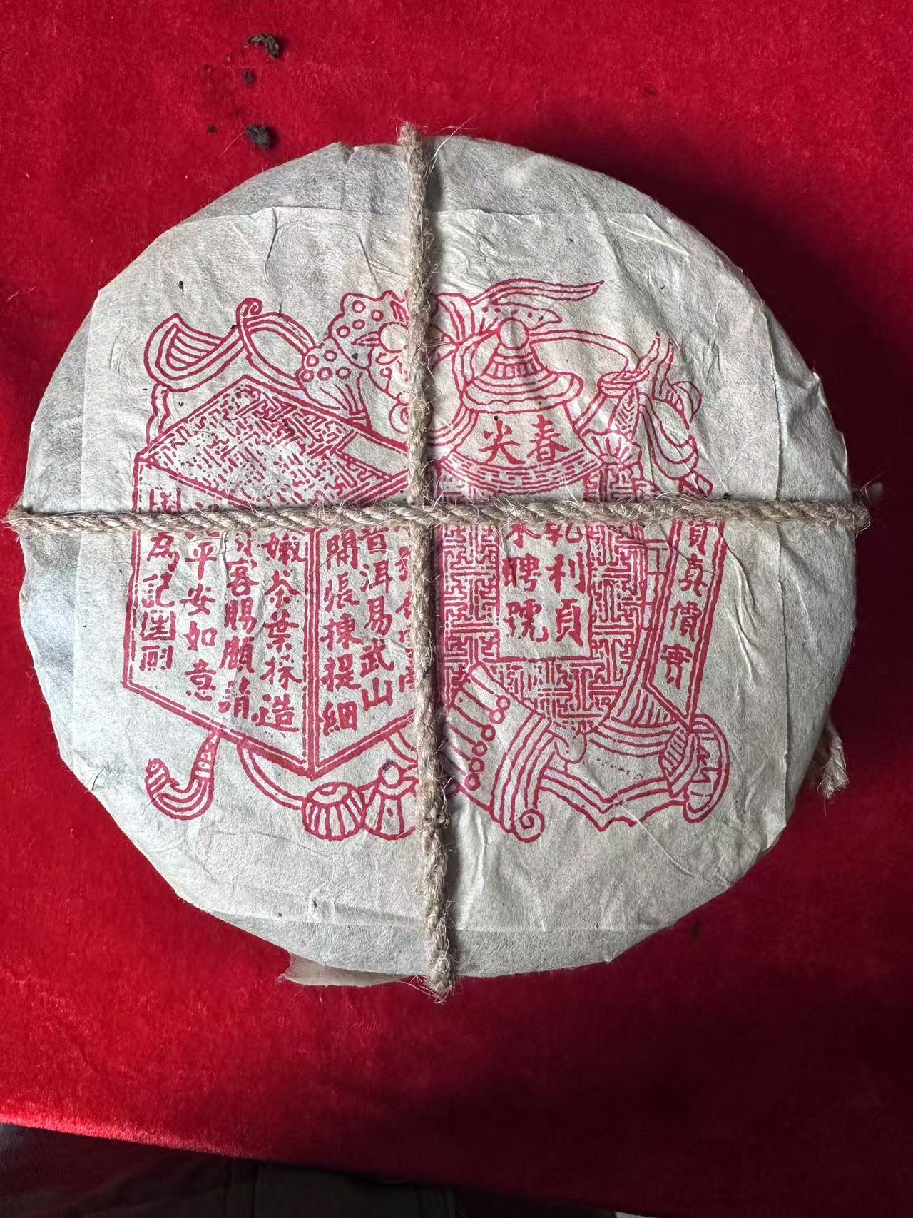 云南普洱茶宋聘号红标姊妹饼老生茶714g拍5发6