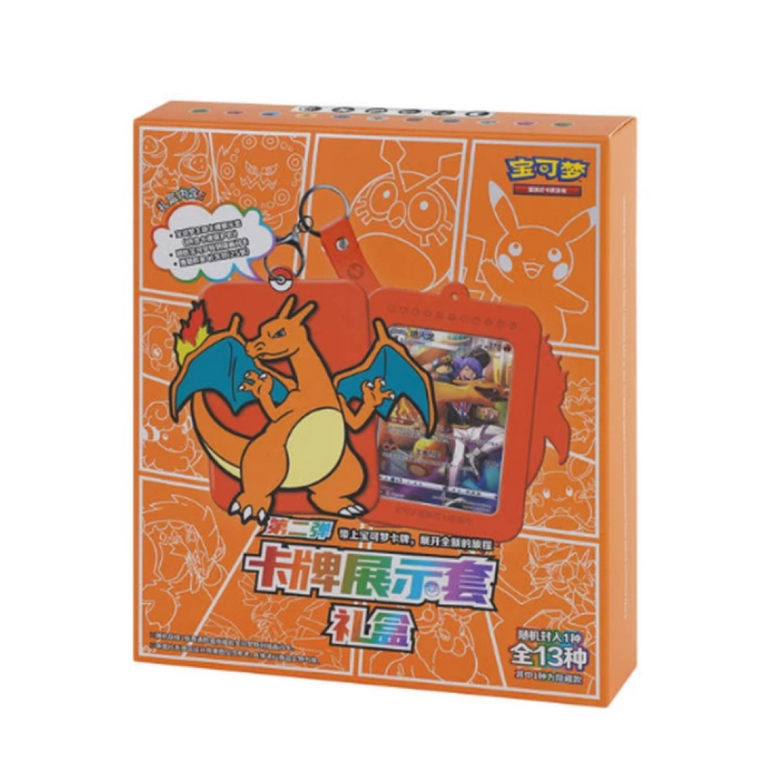 宝可梦喷火龙展示礼盒