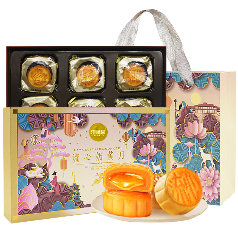 【到手2盒装】流心奶黄月饼中秋月饼礼盒装300g*2盒装