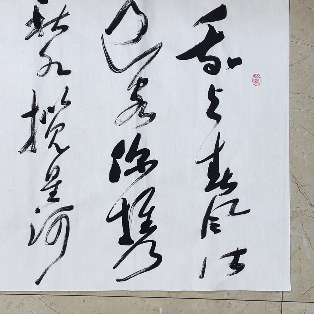 书法Lvqinzhenshufa