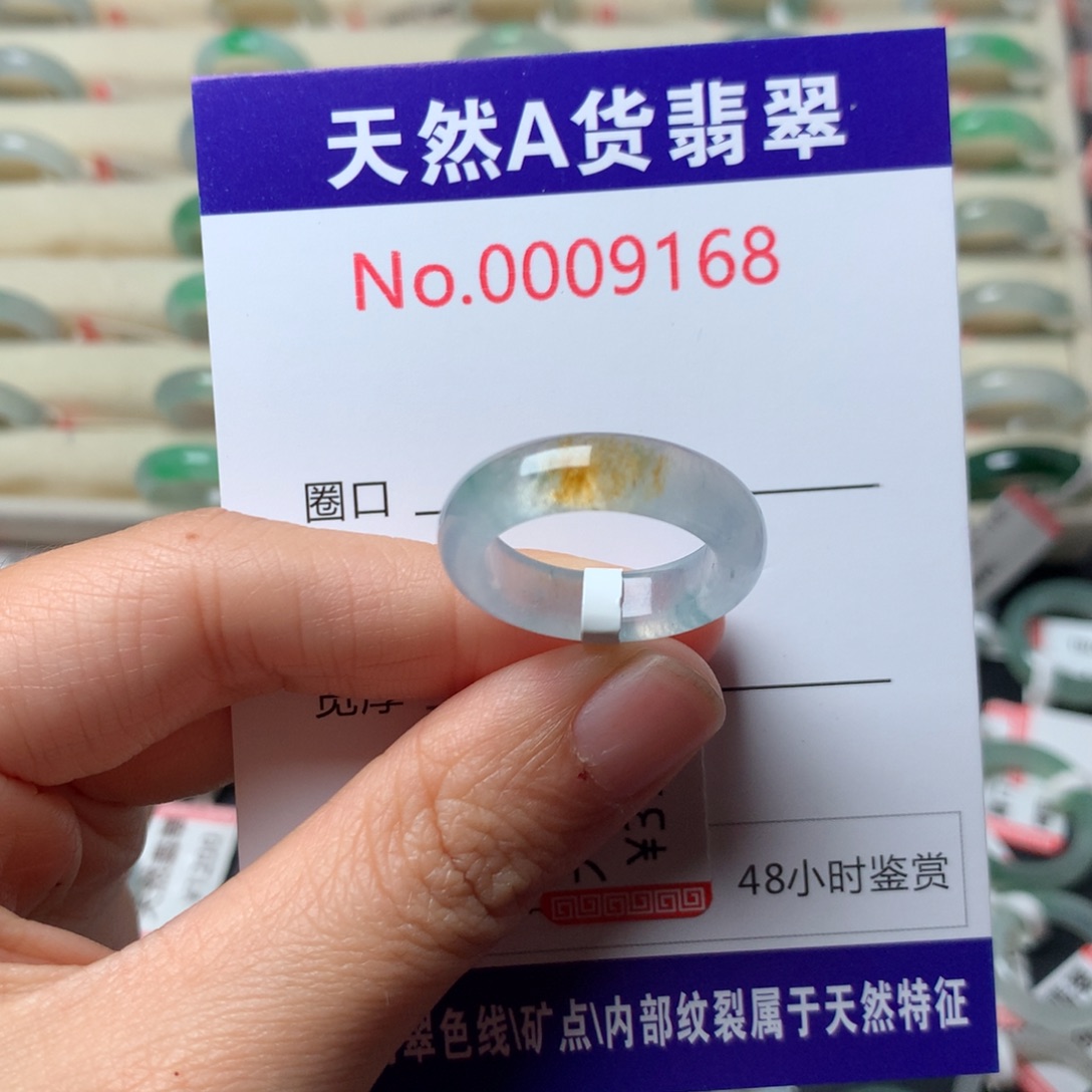 翡翠未镶嵌戒指14圈口