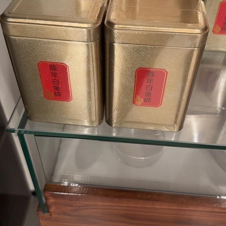 碎白金2罐装福利补贴